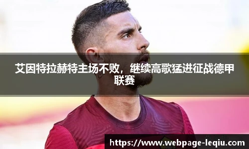 乐球直播