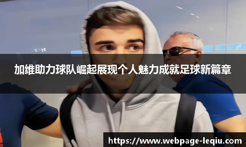 乐球体育