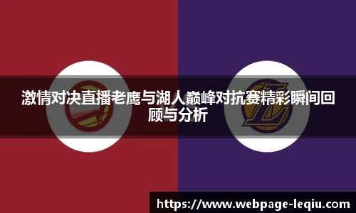 乐球体育直播间