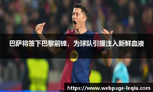 乐球体育直播间